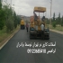 پخش آسفالت فروش آسفالت با کیفیت آسفالت کاری در تهران آسفالت کاری