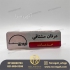ساخت اتیکت سینه چاپ اتیکت متفاوت در نیشابور ساخت اتیکت سینه چاپ اتیکت