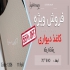 پخش حراج کاغذ دیواری تا ۵۵٪ تخفیف فوق العاده در تهران پخش کاغذ دیواری