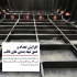 تولید و فروش قالب وافل یک طرفه با ابعاد مختلف در مشهد با اطمینان کامل
