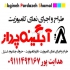 تابلوسازی ساخت حروف چلنیوم برجسته در قزوین تابلوسازی و ساخت حروف