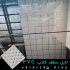 کارخانه تایل pvc در تهران تولید پخش مستقیم تایل آلومینیومی دامپا pvc