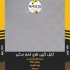 سقف کاذب تایل گچی و تایل پی وی سی در اصفهان تولید سقف کاذب تایل گچی
