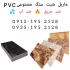 ماربل سنگ PVC در تهران سامیت بزرگترین تولید کننده دیوارپوش ماربل شیت