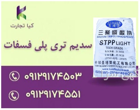 آگهی های مواد شیمیایی - شیراز