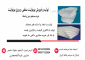 تولید و فروش یونولیت سقفی پلاستفوم ساختمانی در تبریز ایمن یونولیت آرتا