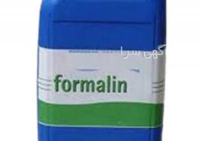 فروش فرمالین ۳۷ درصد در انواع مختلف مبین شیمی فروش فرمالین 37 درصد فروش