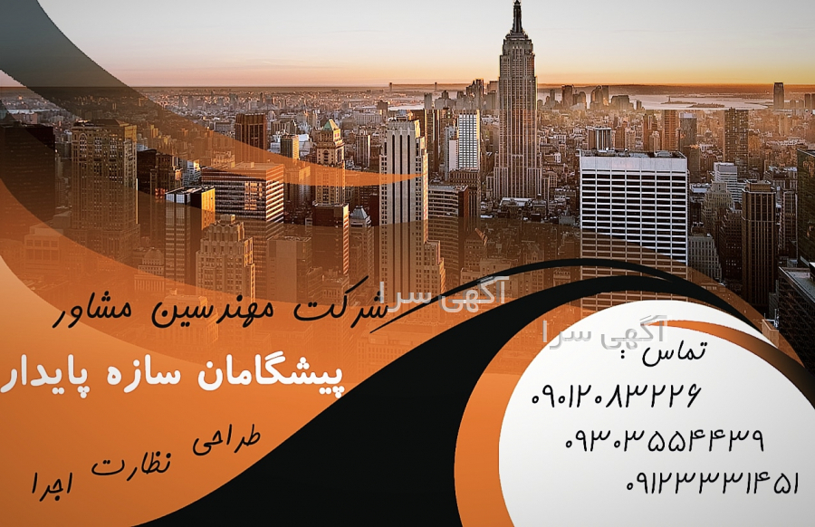 آگهی های اخذ جواز
