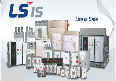 تجهیزات تابلو برق صنعتی ال اس LS تجهیزات تابلو برق صنعتی ال اس LS