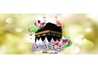تولید کننده تناژ انواع عرقیات گالنی مرغداری در زنجان اکسیر راه ابریشم