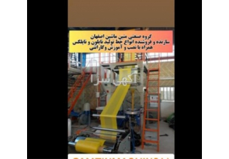 ماشین آلات بازیافت پلاستیک - دستگاه نایلون سازی