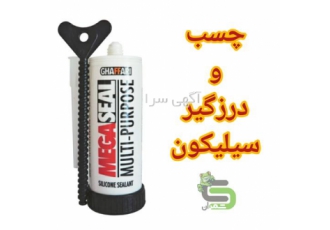 چسب و درزگیر سیلیکونی بهترین گزینه برای کاربردهای خانگی و عمومی در محمودآباد