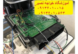 آموزش تعمیرات ایسیو ، ای سی یو ، ECU