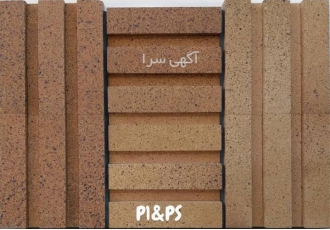 آجرنما ، آجر نسوز ، کارخانه آجر آذرشین