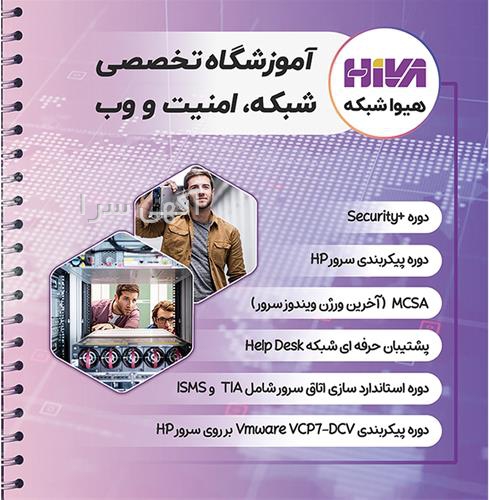 esxi آموزش