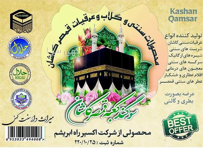 آگهی های کشاورزی و دامداری - ایلام