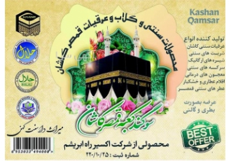 نرخ ویژه عرق نعنا برای طیور ، عرقیات گالنی مرغداری