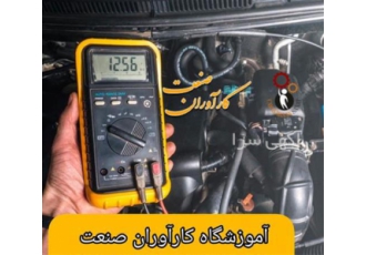 کلاس‌های تخصصی و جامع مکانیک خودرو درجه یک در اصفهان کلاسهای مکانیک