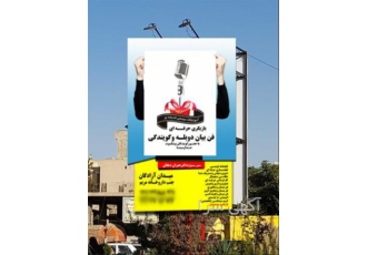 آموزشگاه فن بیان در کرج دوره آموزش سخنوری اگر کارمند هستید ارتباط بهتری