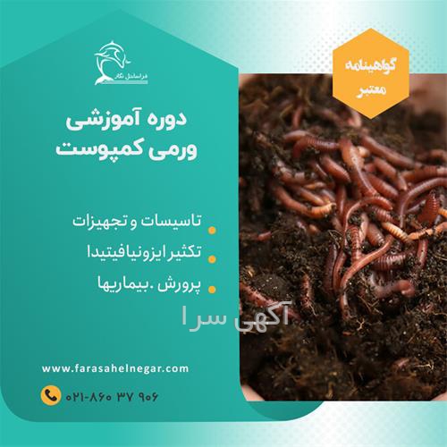 آگهی های آموزش فنی و حرفه ای