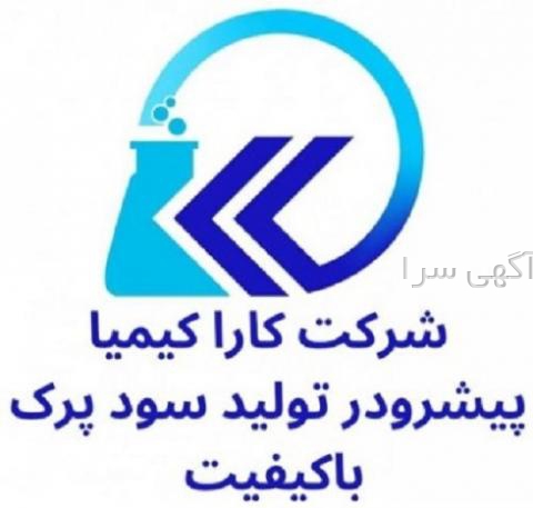 آگهی های سود پرک