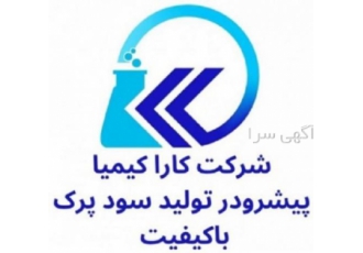 سود پرک داخلی و صادراتی 98