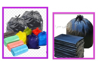 فروش انواع کیسه زباله با قیمت مناسب در سراسر کشور