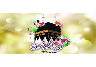 تولید کننده عرق زنیان مرغداری درمانی ویژه طیور
