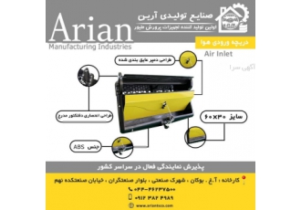 پنجره اینلت 30در60 آرین