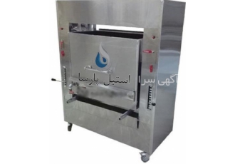 تولید و عرضه کباب پز تابشی استیل