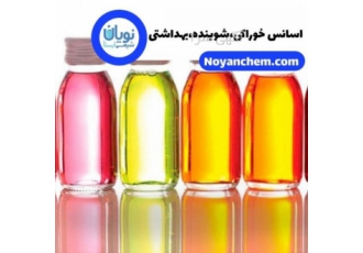 فروش اسانس خوراکی شوینده بهداشتی فروش انواع اسانس های خوراکی شوینده