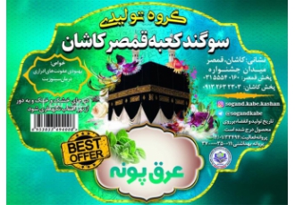 قیمت عرق پونه طیور ، تولید کننده عرق پونه مرغداری