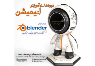 آموزش انیمیشن در آموزشگاه سینمایی اندیشه نو