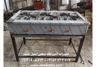 اجاق سه شعله خطی در اردبیل اجاق صنعتی پایه دار یا اجاق ردیفی خورشت پزی