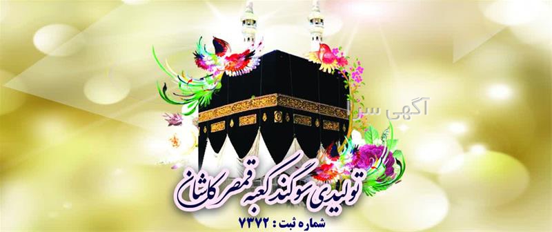 فروش دام کاشان