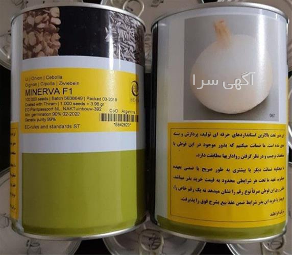 آگهی های بذر و نهال - رشت