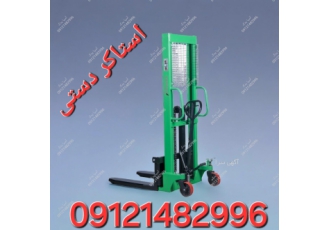 جک پالت ارزان استاکر دستی قیمت پایین پخش عمده