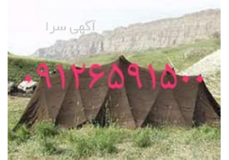 فروش چادر عشایری