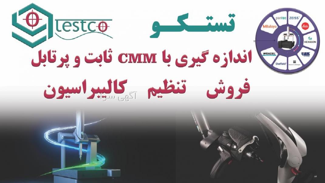 cmm خدمات