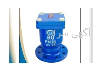 فروش شیر هوا روزنه کوچیک