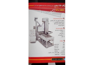 دستگاه تفت آجیل - ماشین الات اتوماتیک تفت آجیل