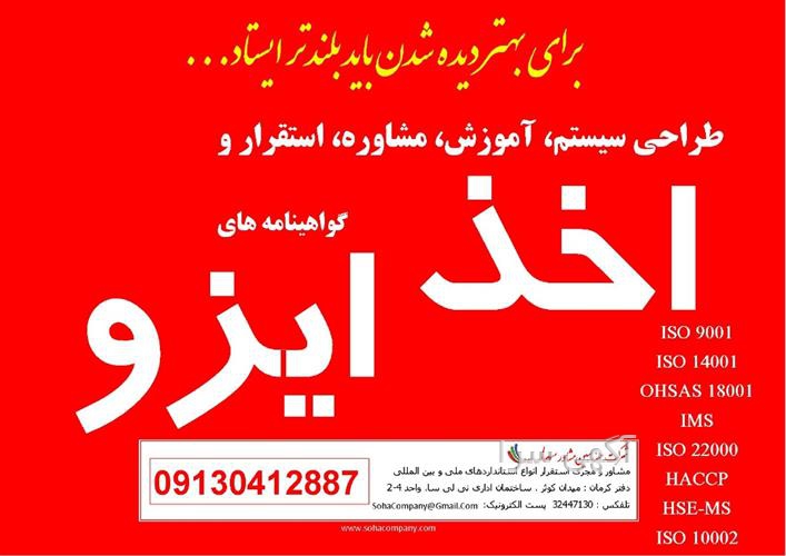 آگهی های مشاوره - بندرعباس