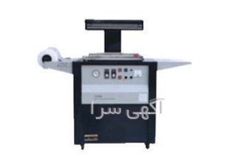 ماشین بسته بندی روکشی SKIN PCKER مدل SP ۳۹۵۴ در تهران این ماشین