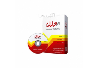 بسته متوسط نرم افزار رستورانی مجلل بهترین انتخاب برای مدیریت موثر رستوران شما