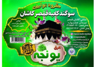 قیمت عرقیات طیور تولید کننده عرقیات مرغداری در بیرجند کاهش جیره