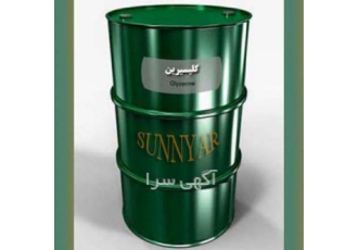 خرید و فروش گلیسیرین خرید و فروش گلیسیرین در شرکت نوین سپهر سانیار وارد