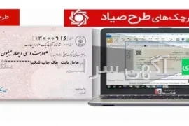 آگهی های مالی و اداری - مشهد