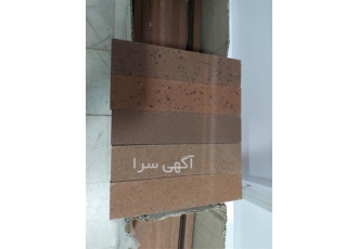 عرضه مستقیم بلوک سفال