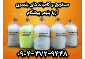 پلی اتیلن گرافت شده با مالئیک انیدرید (PE-g-MA)