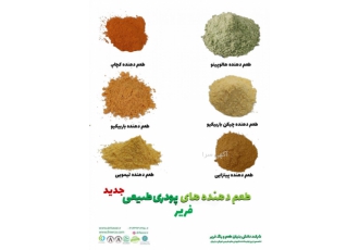 فروش اسانس و طعم دهنده خوراکی فروش اسانس و طعم دهنده خوراکی فروش رنگ